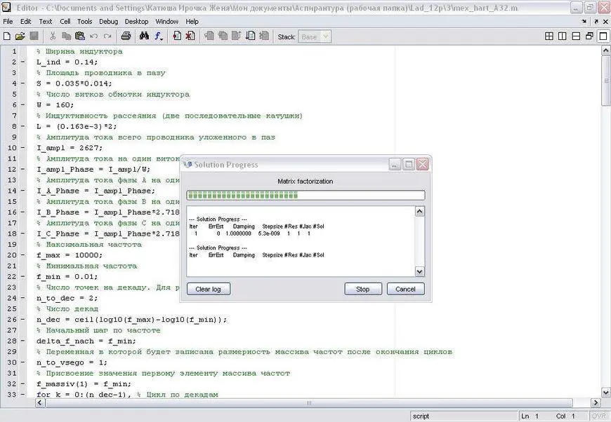 Передача данных из пакета MATLAB в пакет FEMLAB и обратно